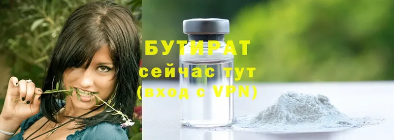 Бутират вода  блэк спрут ССЫЛКА  Лесозаводск 